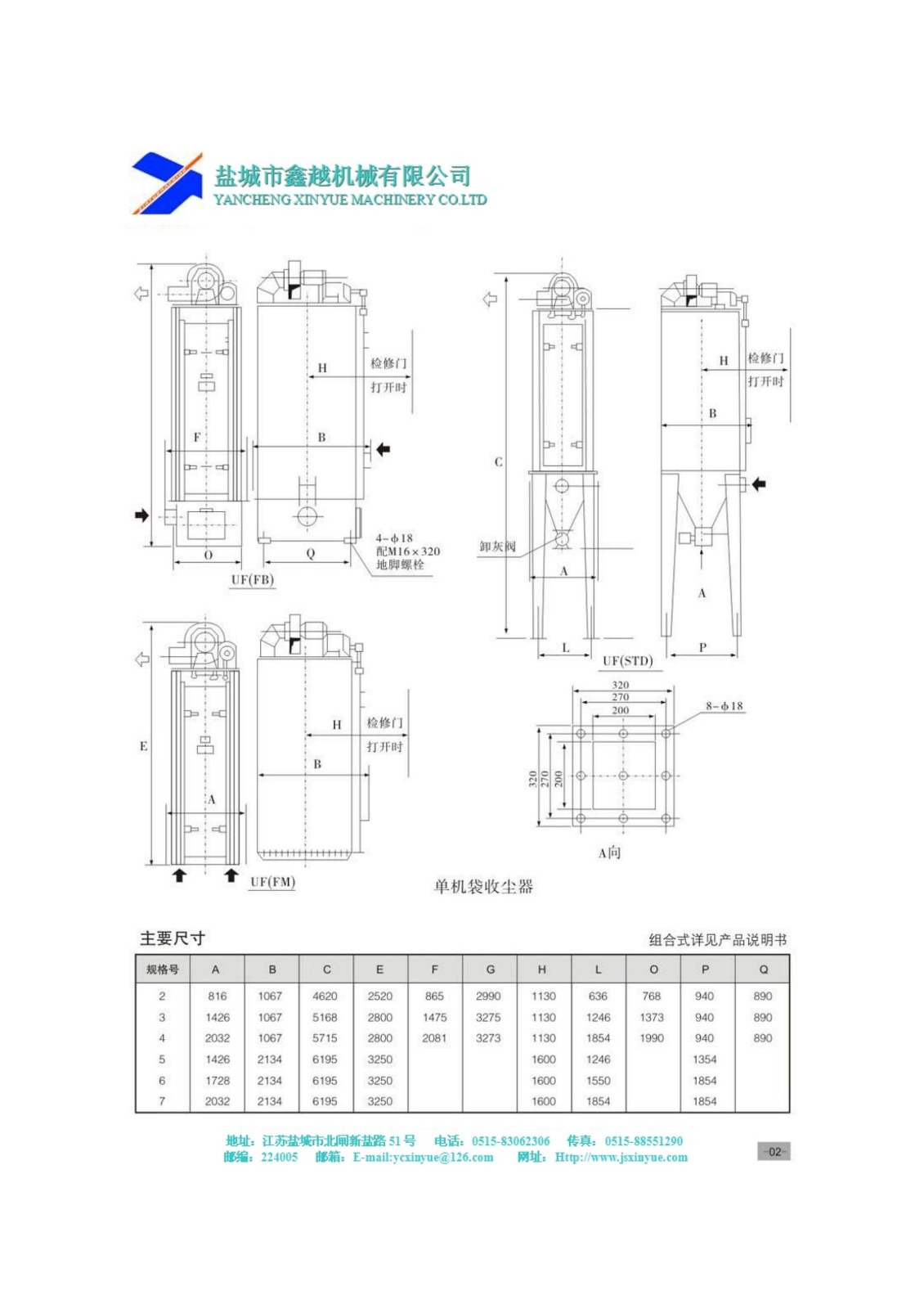 單機除塵器說明2.jpg